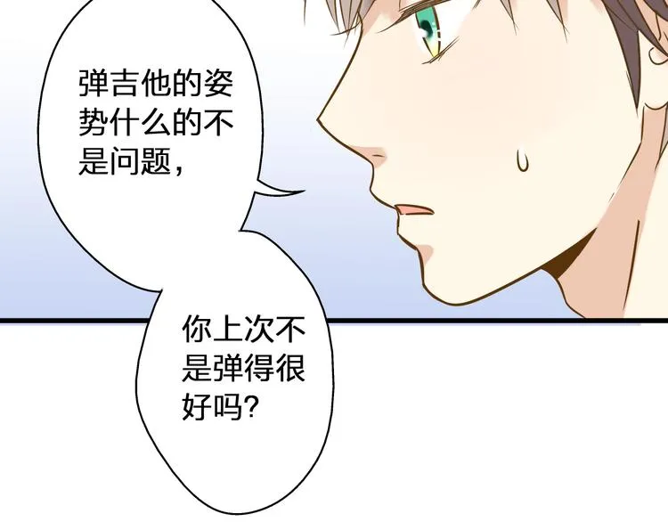 第29话 悄悄弹琴 第45页