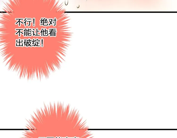 第29话 悄悄弹琴 第47页