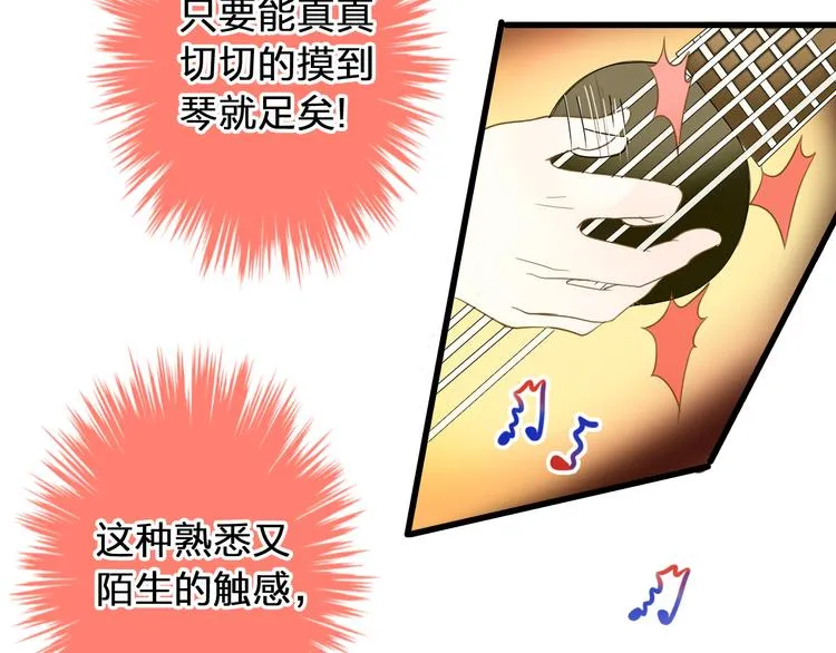 第29话 悄悄弹琴 第48页