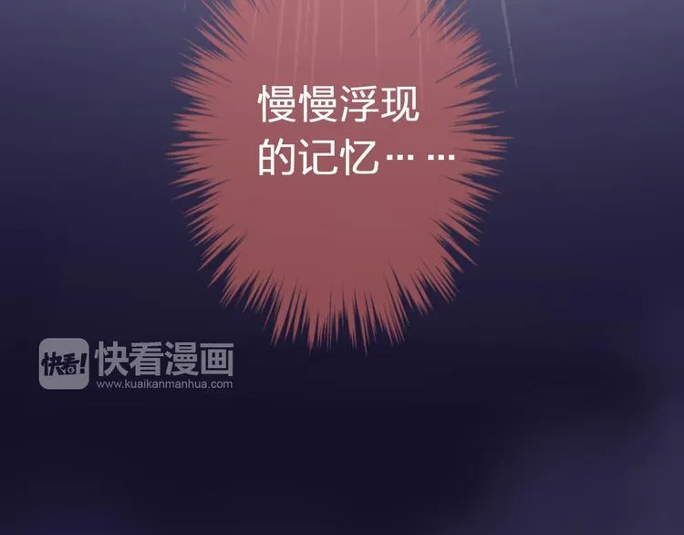 第29话 悄悄弹琴 第51页