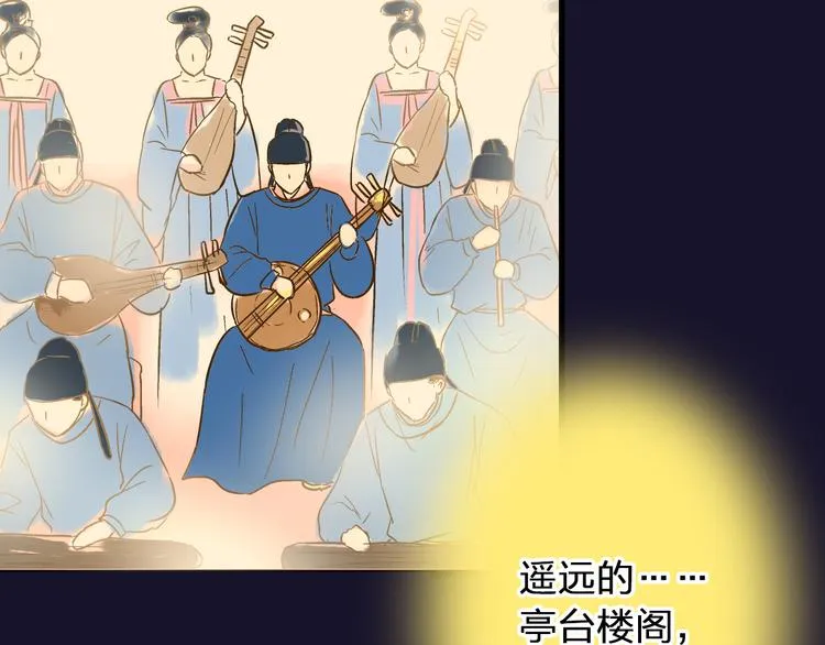 第29话 悄悄弹琴 第54页