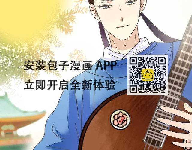 第29话 悄悄弹琴 第57页