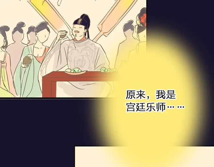 第29话 悄悄弹琴 第59页