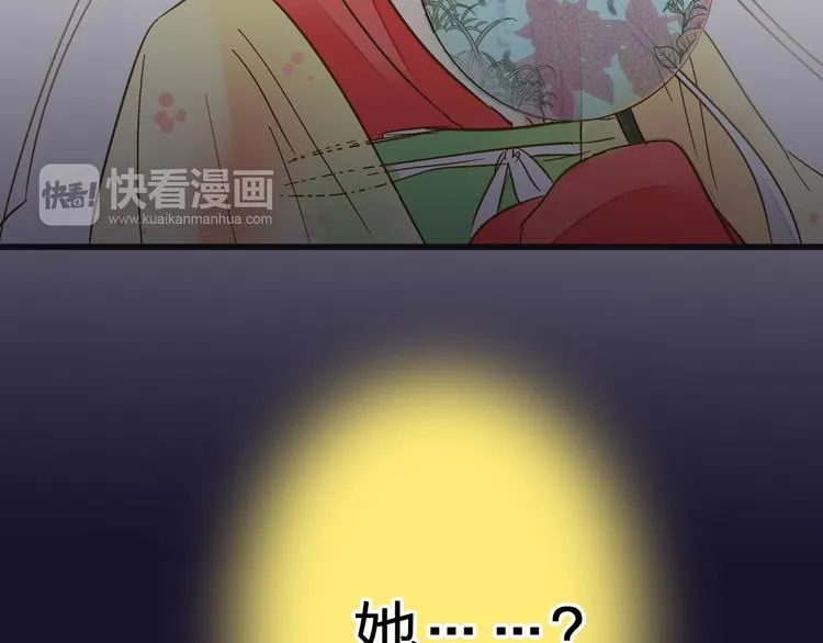 第29话 悄悄弹琴 第66页