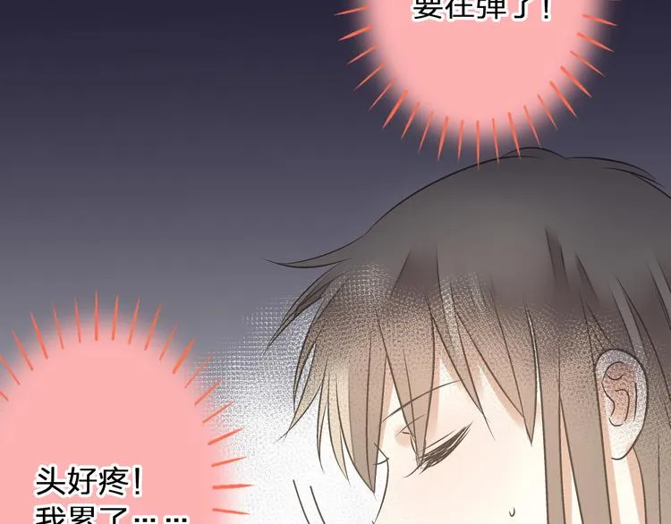 第29话 悄悄弹琴 第69页