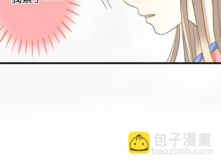 第29话 悄悄弹琴 第70页