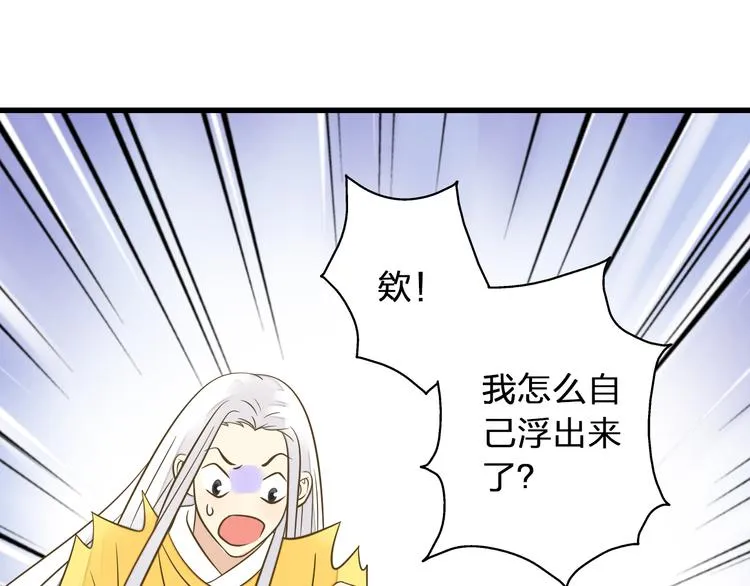 第29话 悄悄弹琴 第71页
