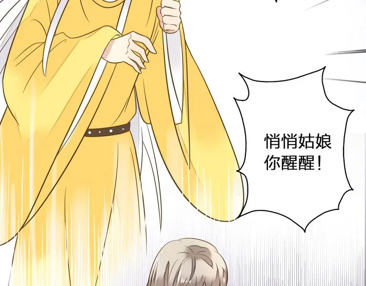 第29话 悄悄弹琴 第72页