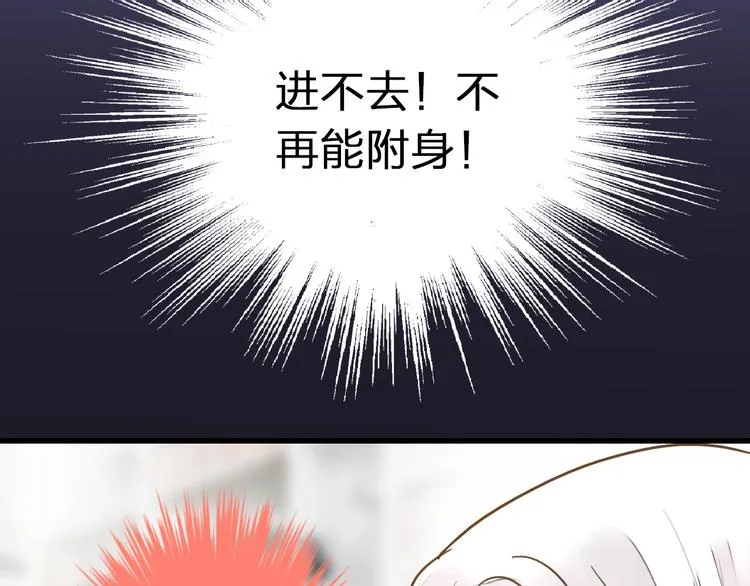 第29话 悄悄弹琴 第78页