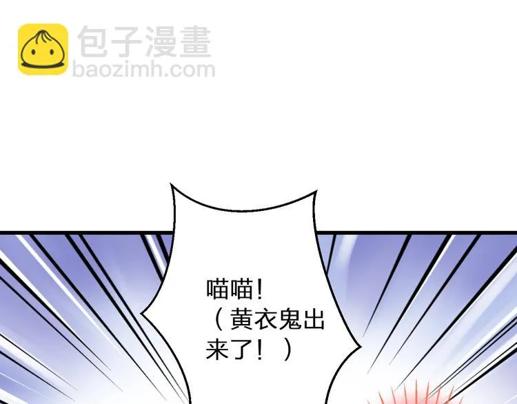 第29话 悄悄弹琴 第81页