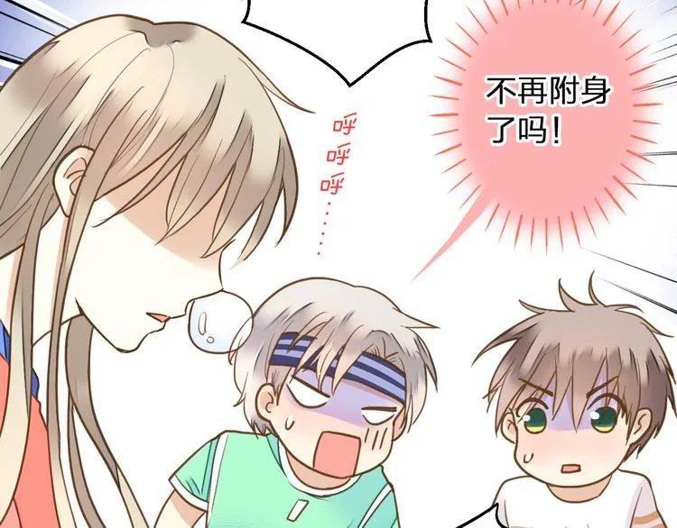 第29话 悄悄弹琴 第82页