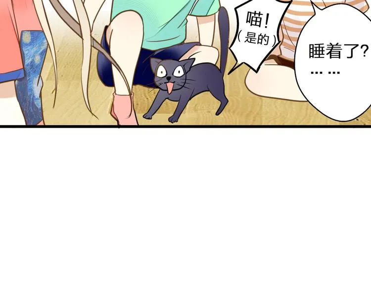 第29话 悄悄弹琴 第83页