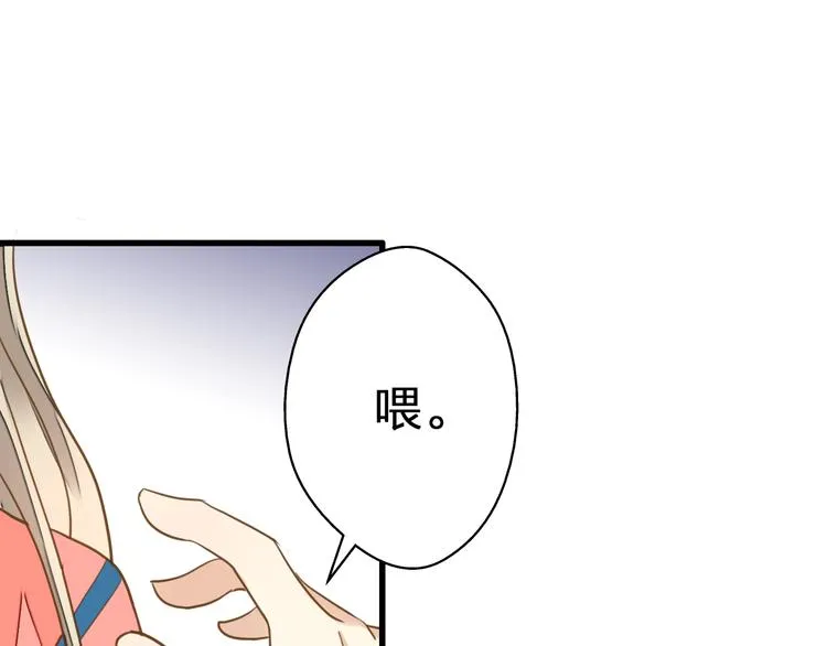 第29话 悄悄弹琴 第84页