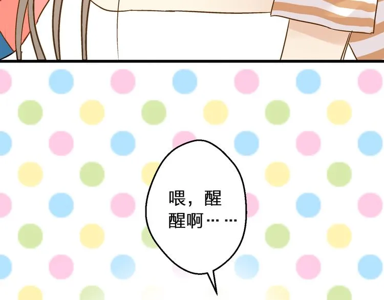 第29话 悄悄弹琴 第87页