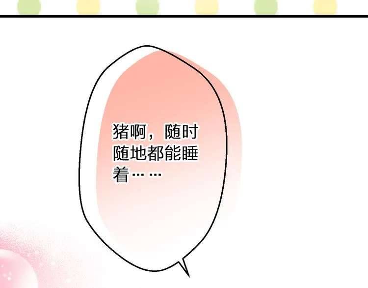 第29话 悄悄弹琴 第89页