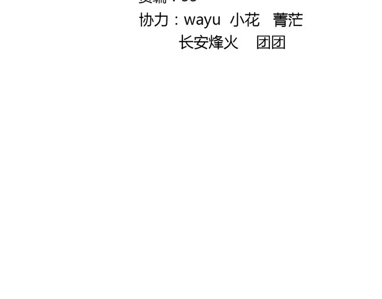 第30话 悄悄的回忆（上） 第2页