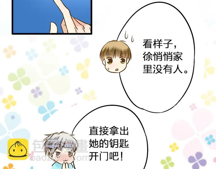 第30话 悄悄的回忆（上） 第4页