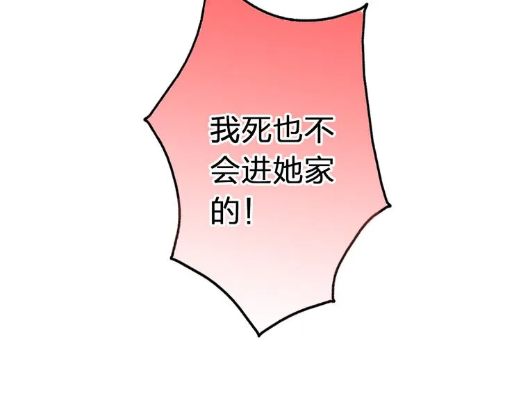 第30话 悄悄的回忆（上） 第14页