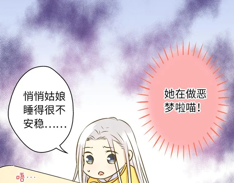 第30话 悄悄的回忆（上） 第21页
