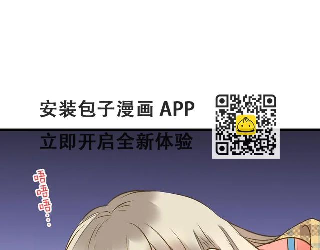 第30话 悄悄的回忆（上） 第23页
