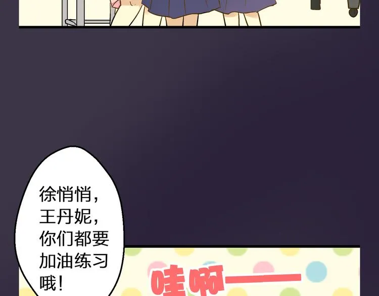 第30话 悄悄的回忆（上） 第29页