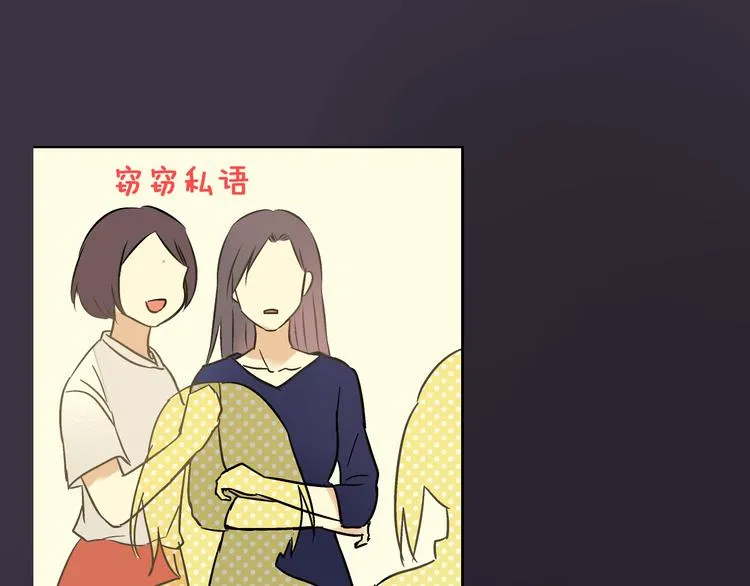 第30话 悄悄的回忆（上） 第36页