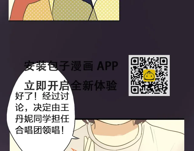 第30话 悄悄的回忆（上） 第37页