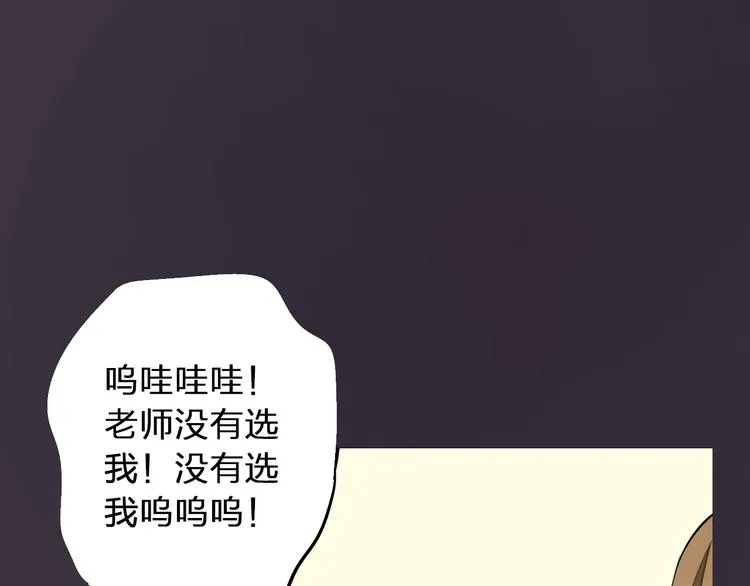 第30话 悄悄的回忆（上） 第39页