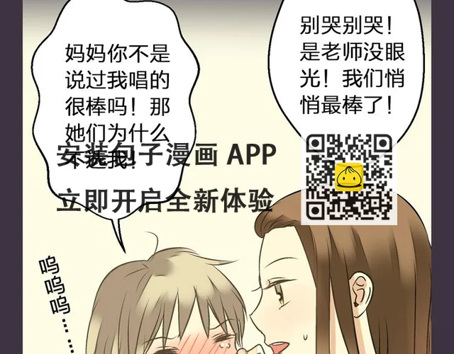 第30话 悄悄的回忆（上） 第41页