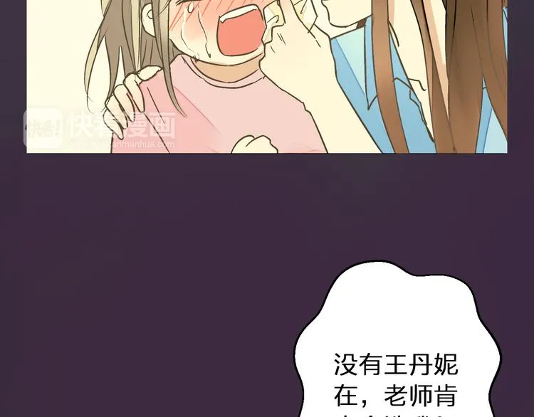 第30话 悄悄的回忆（上） 第42页