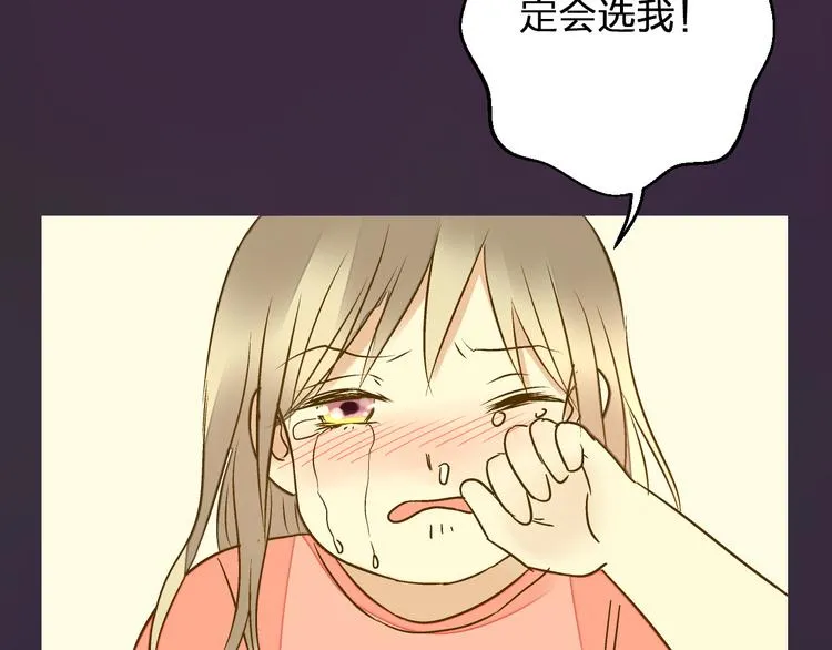 第30话 悄悄的回忆（上） 第43页
