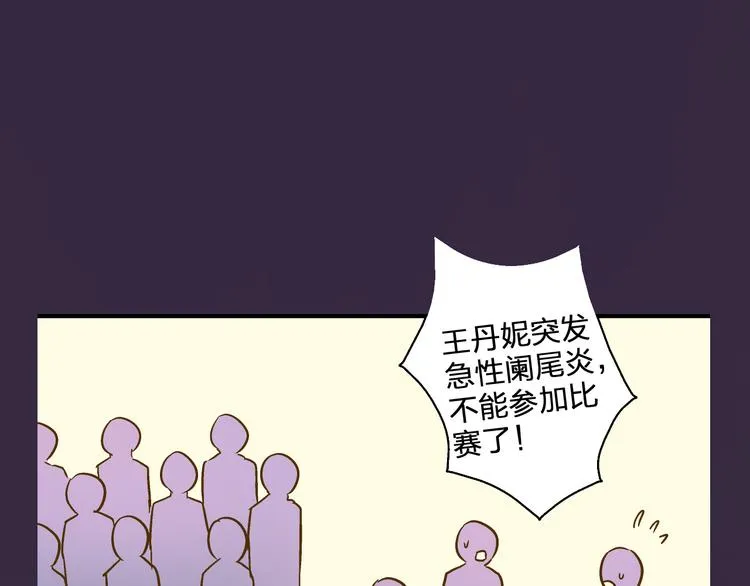 第30话 悄悄的回忆（上） 第46页