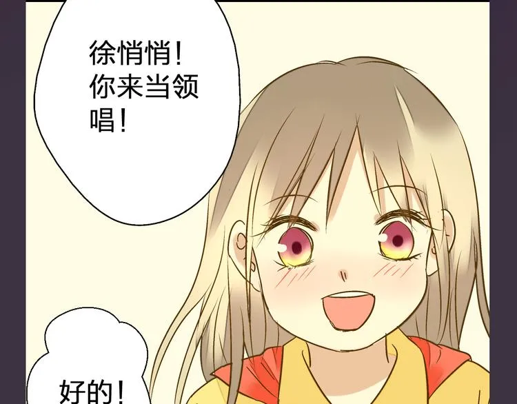 第30话 悄悄的回忆（上） 第48页