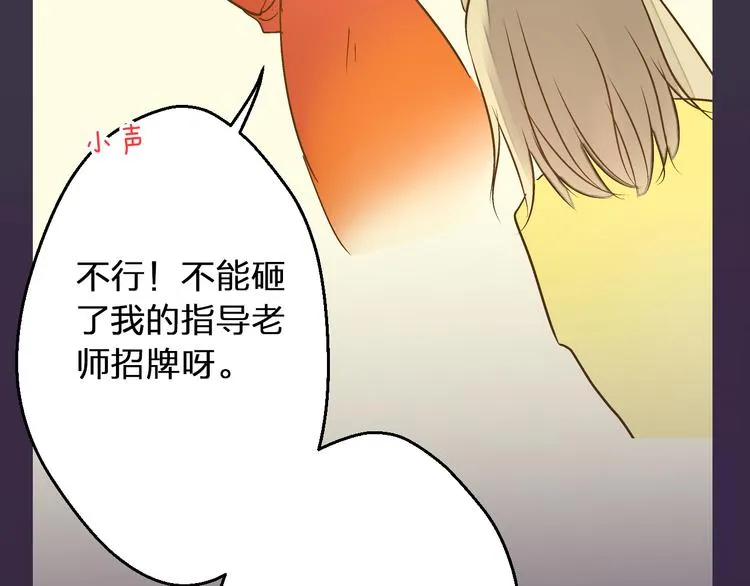 第30话 悄悄的回忆（上） 第58页