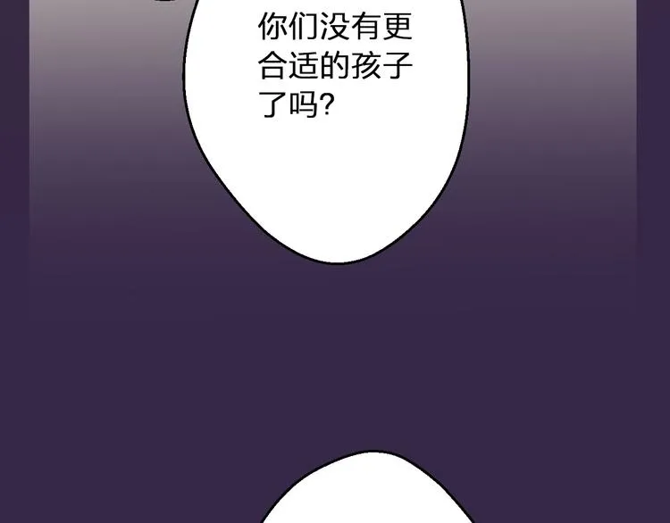 第30话 悄悄的回忆（上） 第59页