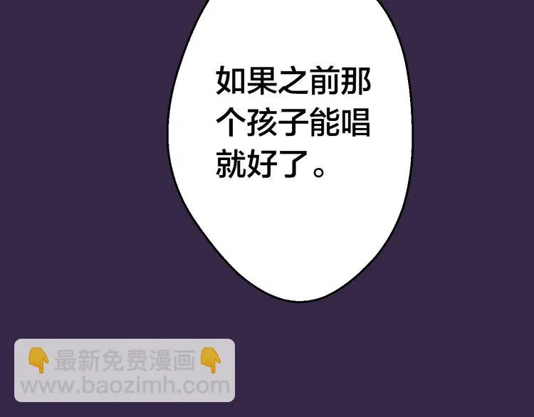 第30话 悄悄的回忆（上） 第60页