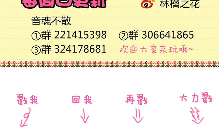 第30话 悄悄的回忆（上） 第62页