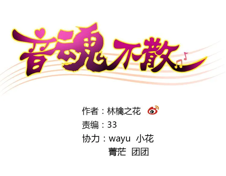 第31话 悄悄的回忆（下） 第1页
