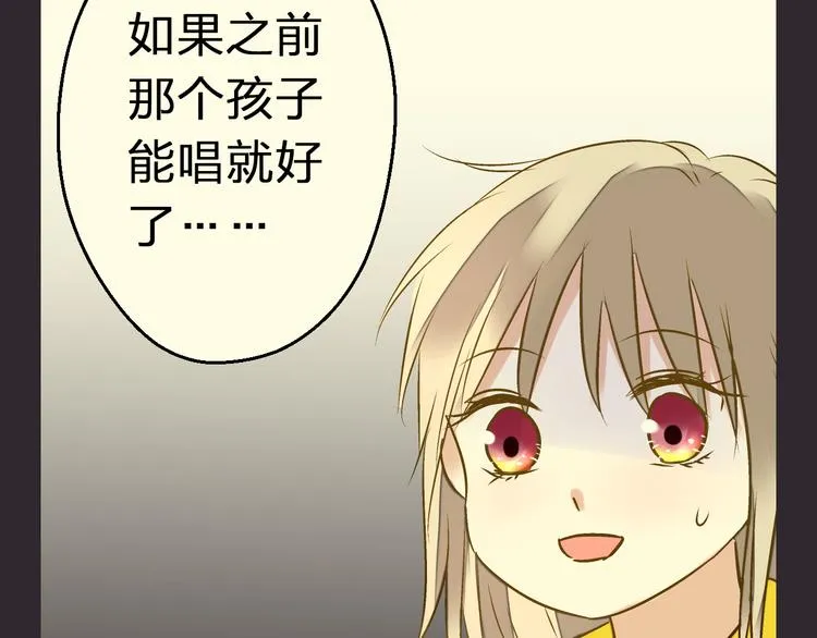 第31话 悄悄的回忆（下） 第4页