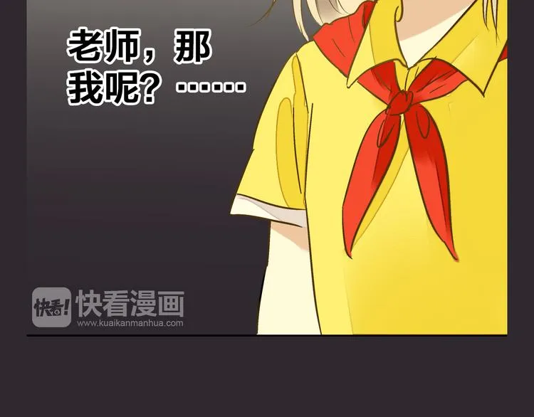 第31话 悄悄的回忆（下） 第5页