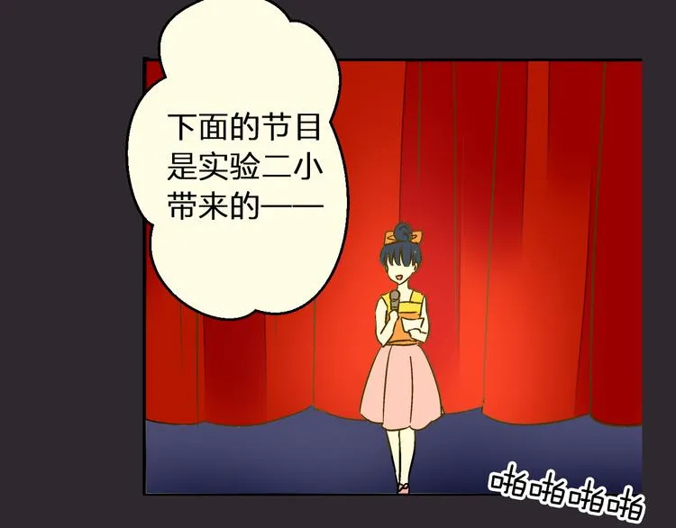 第31话 悄悄的回忆（下） 第7页