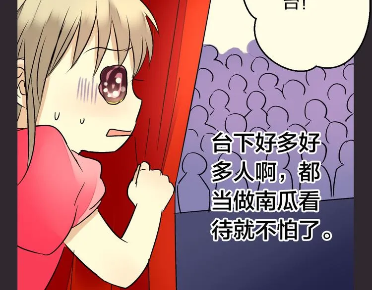 第31话 悄悄的回忆（下） 第9页