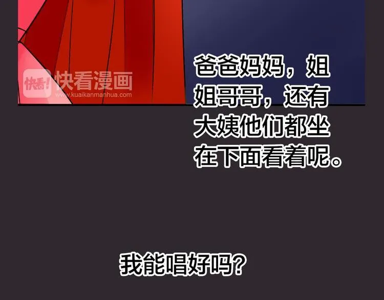 第31话 悄悄的回忆（下） 第10页