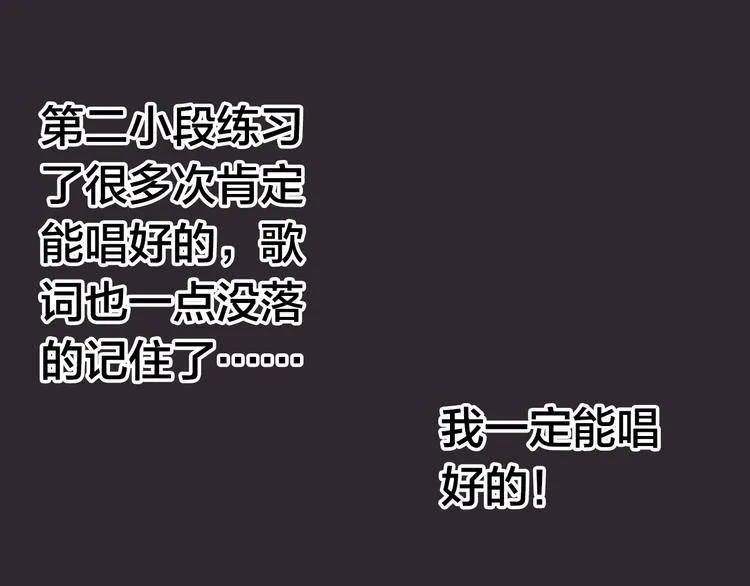 第31话 悄悄的回忆（下） 第11页