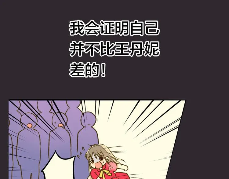 第31话 悄悄的回忆（下） 第12页