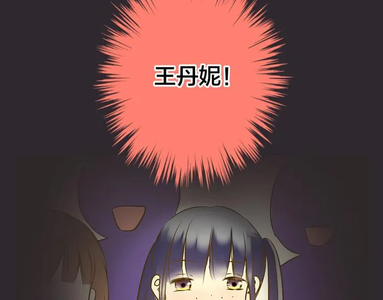 第31话 悄悄的回忆（下） 第17页