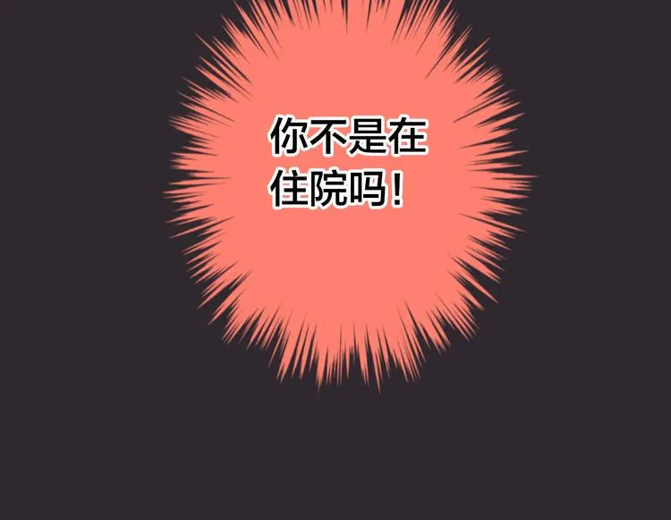 第31话 悄悄的回忆（下） 第19页