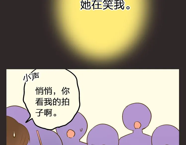 第31话 悄悄的回忆（下） 第22页