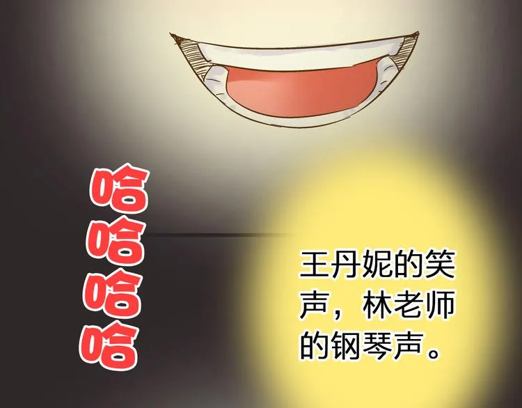 第31话 悄悄的回忆（下） 第26页