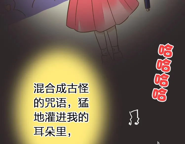 第31话 悄悄的回忆（下） 第28页